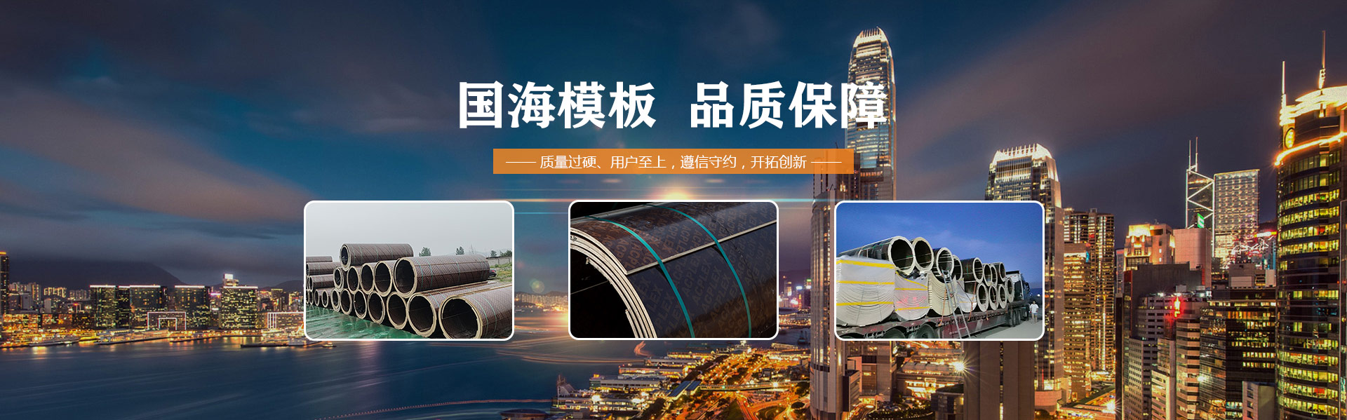 国海圆模板厂家
