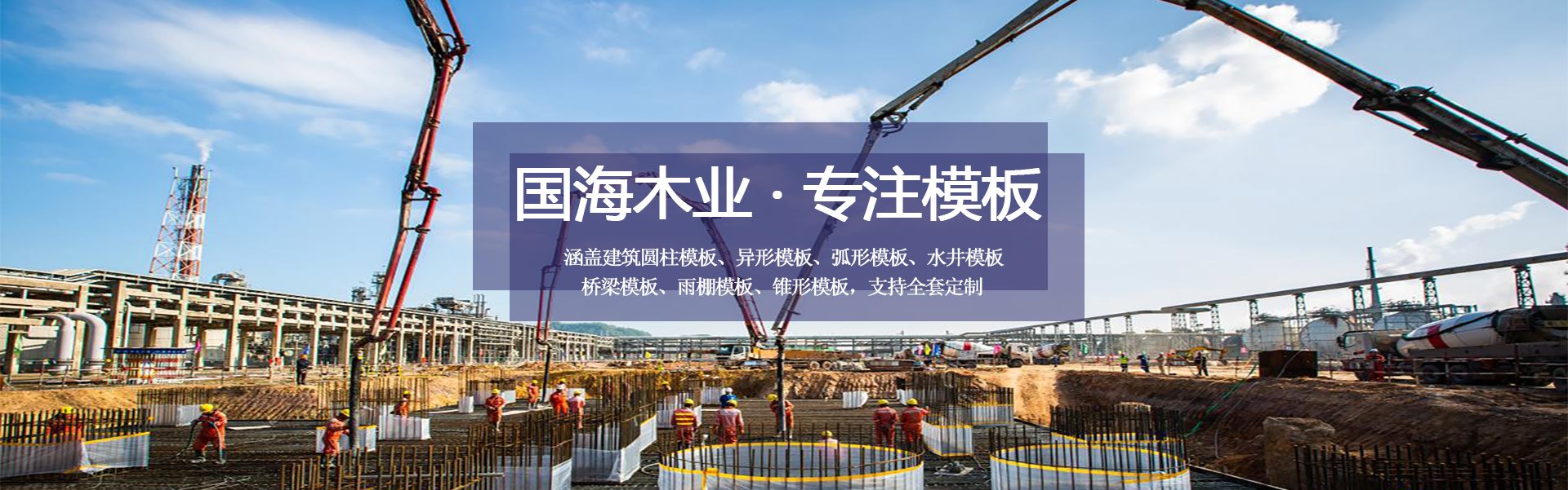 建筑圆模板厂家