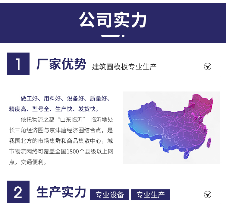安徽圆柱木模板费用